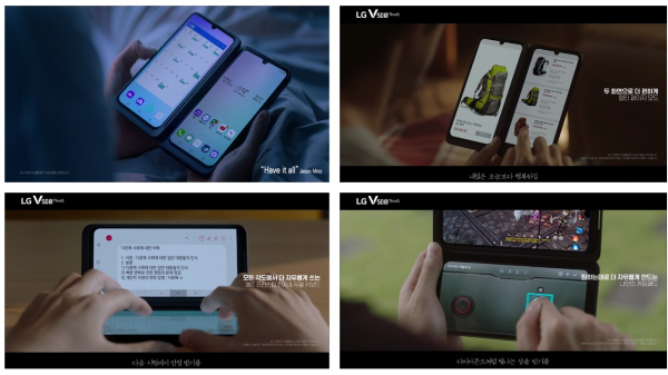 LG V50S 씽큐 TV광고 장면. 사진=LG전자