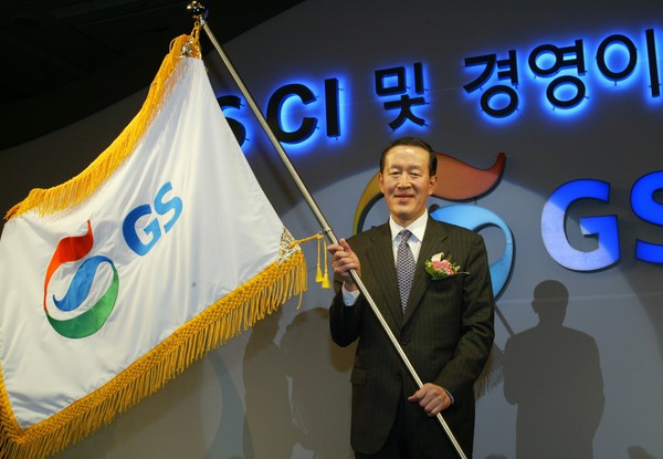 허창수 GS 회장이 지난 2005년 GS 출범 CI 및 경영이념 선포식에서 그룹 깃발을 휘날리고 있다. 사진/GS