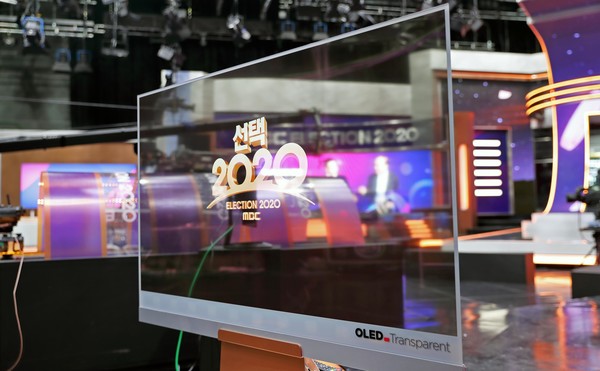 LG디스플레이 투명 OLED가 MBC 선거 개표방송 '선택2020' 메인 스튜디오에 설치된 모습. 사진/LG디스플레이