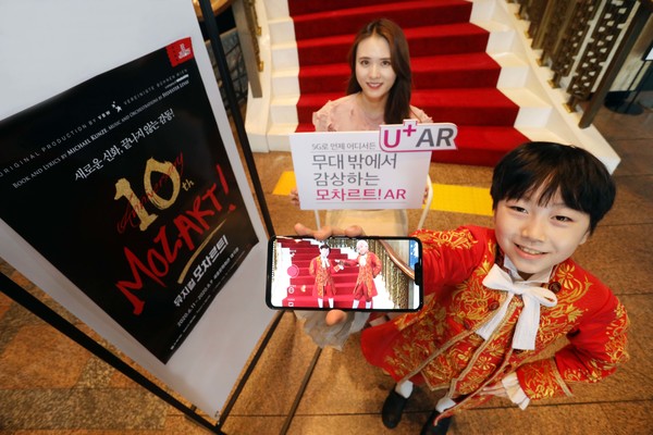 뮤지컬 ‘모차르트!’ 아마데역의 배우 이시목(10)이 자신의 AR콘텐츠를 시연하고 있다. 사진/LG유플러스