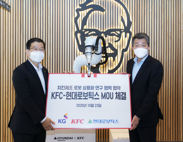 현대로보틱스는 23일(금) KFC와 ‘치킨 제조 자동화 공동 개발 분야 연구 협력에 대한 양해각서(MOU)를 체결했다. 사진 왼쪽부터 현대로보틱스 서유성 대표, KFC  엄익수 대표이사. ⓒ현대중공업그룹