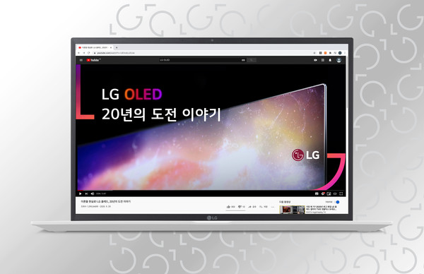 LG 그래픽 모티프와 바탕 패턴이 적용된 온라인 홈페이지 모습. ⓒ(주)LG