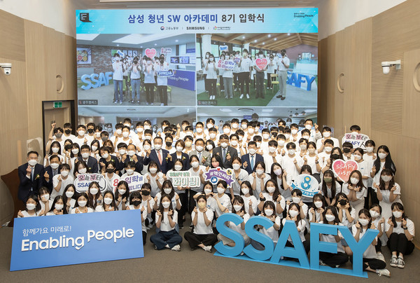 서울 강남구에 위치한 SSAFY 서울캠퍼스에서 SSAFY 8기 교육생들이 기념사진을 촬영하고 있다. ⓒ삼성전자