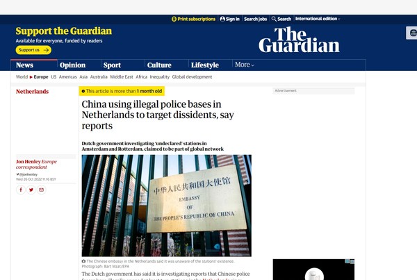 중국이 반체제 인사를 감시하기 위해 네덜란드에 불법적인 경찰 비밀조직을 운영하고 있다고 보도한 2020년 10월 26일자 '더 가디언' 인터넷판 화면 캡처.