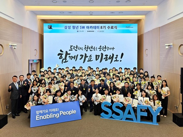 16일 서울 강남구 '삼성청년SW아카데미' 서울캠퍼스에서 열린 'SSAFY' 8기 수료식에 참석한 수료생들이 기념 촬영을 하고 있다. ⓒ삼성전자