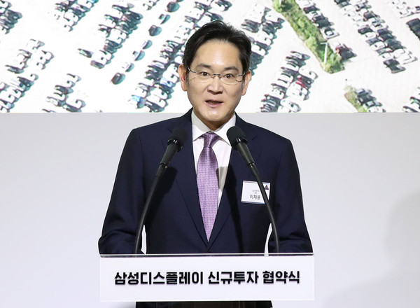 이재용 삼성전자 회장이 지난 4월 4일 충남 아산 삼성디스플레이에서 열린 디스플레이 신규투자 협약식에서 연설하고 있다. ⓒ연합뉴스