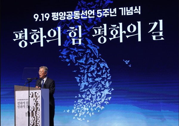 문재인 전 대통령이 19일 오후 서울 영등포구 63빌딩에서 열린 9·19 평양공동선언 5주년 기념식에서 인사말을 하고 있다. ⓒ연합뉴스