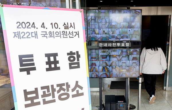22대 국회의원 선거 사전투표 첫날인 지난 5일 오후 서울 종로구 서울시선관위 앞 '투표함 보관장소 CCTV 영상 열람장소' 모니터에서 보관장소 영상이 재생되고 있다.  ⓒ연합뉴스