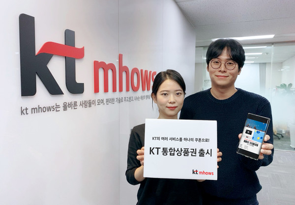 KT 엠하우스 직원들이 KT통합상품권을 홍보하고 있다. ⓒKT