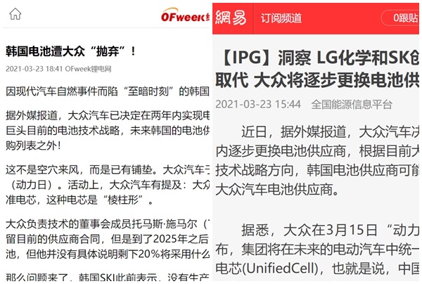 ⓒ중국 하이테크놀러지 전문매체 웨이커왕 홈페이지 캡처(왼쪽), 중국 포털사이트 왕이 캡처.