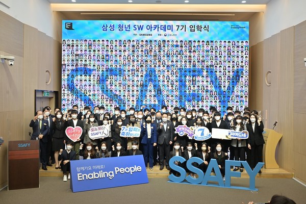 18일 서울 강남구 '삼성청년SW아카데미' 서울캠퍼스에서 열린 'SSAFY' 7기입학식에 참석한 교육생들과 관계자들이 기념 촬영하고 있다. ⓒ삼성전자