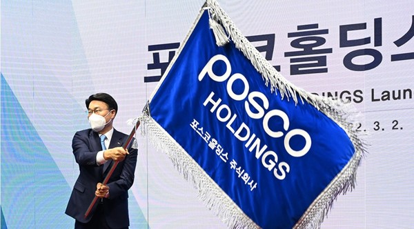 최정우 포스코그룹 회장이 2일 포스코센터에서 열린 포스코홀딩스 출범식에서 사기를 흔들고 있다. ⓒ포스코그룹 홈페이지 캡처