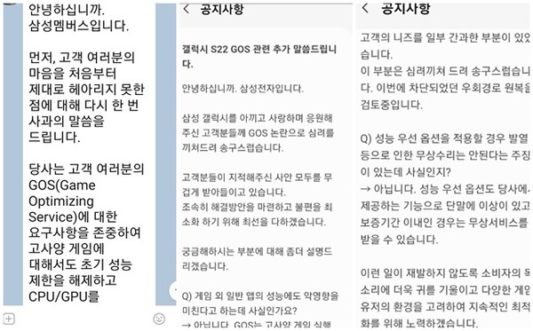 삼성전자 멤버스에 올라온 공지문 캡처