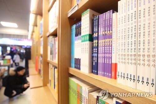 대형서점에 진열된 한국사 교과서. ⓒ연합뉴스
