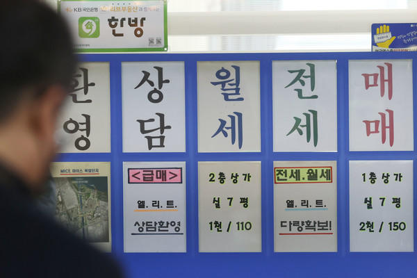 지난 2일 서울의 한 부동산중개업소에 붙은 매물. ⓒ연합뉴스