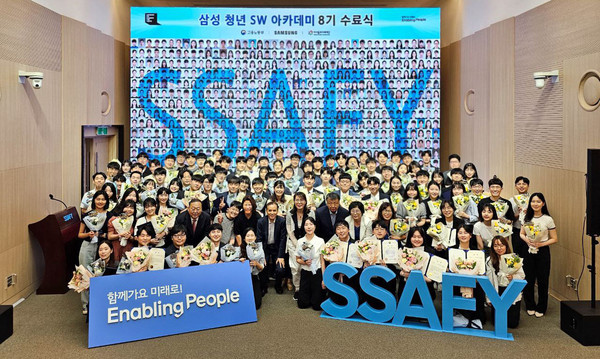 지난 16일 서울 강남구 '삼성청년SW아카데미' 서울캠퍼스에서 열린 'SSAF' 8기 수료식에 참석한 수료생들과 가족들이 기념 촬영하고 있다. ⓒ삼성전자