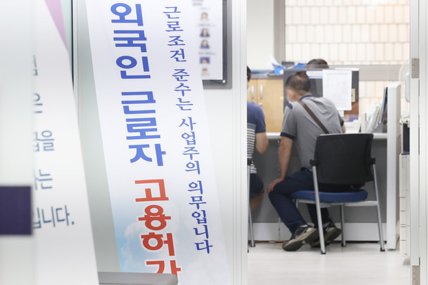 서울의 한 고용센터에서 고용허가업무를 보는 외국인. ⓒ연합뉴스