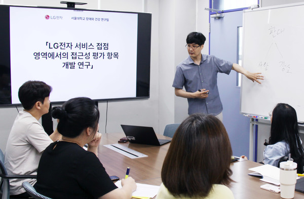 LG전자가 서울대학교와 함께 장애인 고객 '서비스 접근성' 평가를 진행한다. 사진은 서울대학교 내 연구실에서 LG전자 담당자와 '장애와 건강' 연구팀이 장애인 접근성 평가에 대해 논의하고 있는 모습. ⓒLG전자