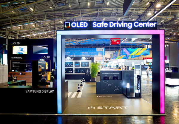 삼성디스플레이가 5일 독일 뮌헨에서 열리는 'IAA 모빌리티 2023'에서 OLED의 안전성을 체험할 수 있는 '세이프 드라이빙 센터'를 운영한다. ⓒ삼성전자