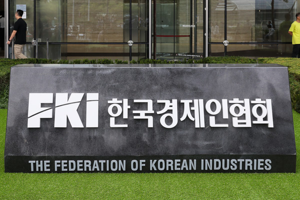 한국경제인협회 표지석 ⓒ한국경제인협회