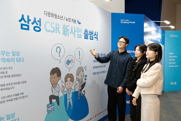 삼성 임직원들이 22일 서울 송파구 삼성물산 래미안갤러리에서 열린 '사회적 약자 지원 CSR 신사업 출범식'에 참석해 CSR 신사업을 소개한 전시물을 관람하고 있다. ⓒ삼성전자