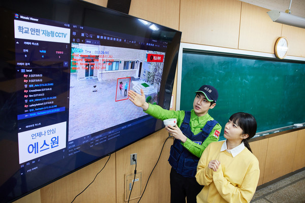 에스원 출동요원이 최근 지능형 CCTV를 설치한 서울의 한 중학교에 방문해 '학교폭력 알고리즘'을 설명하고 있다. ⓒ에스원