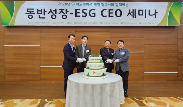 3일 울산 행복타운에서 열린 ‘동반성장-ESG CEO 세미나’에서 김진원 SK이노베이션 재무본부장(맨 왼쪽)과 김종화 SK 울산CLX 총괄(맨 오른쪽)이 협력사 관계자들과 기념 촬영을 하고 있다. ⓒSK이노베이션